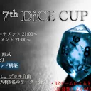 7thDiCE-CUP SPOT1