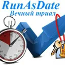 Вечный триал