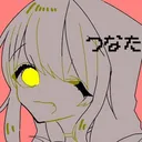 つなさば