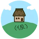 のんびり村（仮）