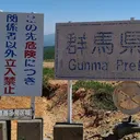 waのタコ部屋