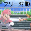 フリー対戦窓