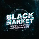 BlackMarket