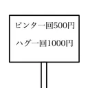 お話ししようやぁ…