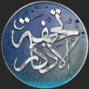 الدعم الفني لـ تحفة الأذكار banner