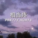 Lonely