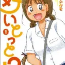 方言萌え