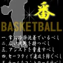 Street Basketball