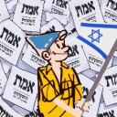 Discovery icon for Israel Discord server