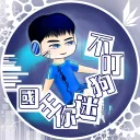 不叮迷你王國