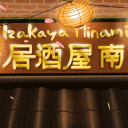The Izakaya