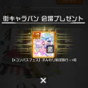 コンパス
