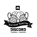 Уютный трактир