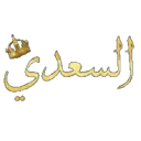 King SAud 👑