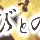 非公式まれびとの国チャンネル