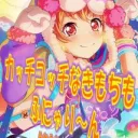 暇通話部屋
