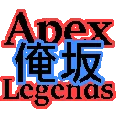俺たちのFPS坂