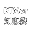 DTMer知恵袋