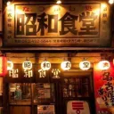 昭和イカドラフト杯など