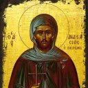 Saint Anastase le Perse