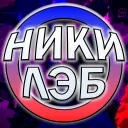 Сервер Никилэба