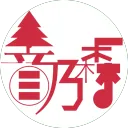 音乃森邸