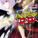 ♡Shin High School DxD♡