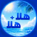 هلا هلا ⁺