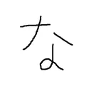 Naichi鯖
