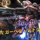 GBO2_BuG_リスナー＆平社員
