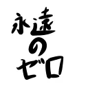 エンドゾーン