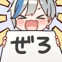 ぜろのお部屋