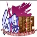 幻想戦記
