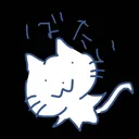 髙橋家