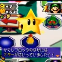 俺たちのマリオパーティ
