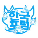 Discovery icon for GMD Korea Forum Discord server