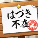 02アイマス部