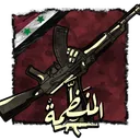 🇸🇾 Al - Munazama 🇸🇾