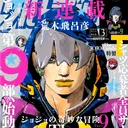 Colored JoJo Manga