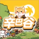 辛巴谷