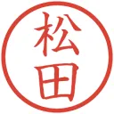Matsuda Hotel