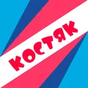 КостяК фанс