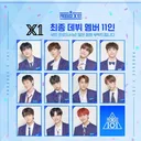 X1 (엑스원)