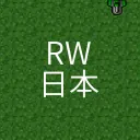 Rusted Warfare 日本語コミュニティ