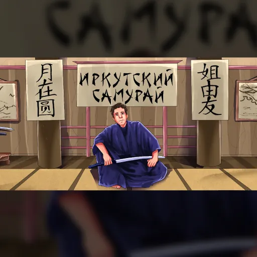𝕀𝕣𝕜𝕦𝕥𝕤𝕜 𝕊𝕒𝕞𝕦𝕣𝕒𝕚 — мониторинг Discord сервера, статистика и рейтинг