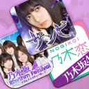 Nogi Gamers Community 乃木ゲーマー集団
