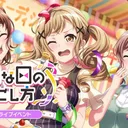 6/30～ポピパ箱イベ