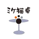 ミケ猫卓