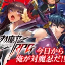 対魔忍RPG&RPGX