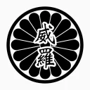 威羅組